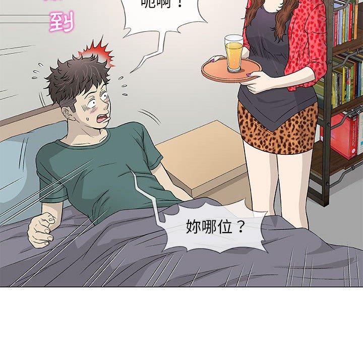 《偶然邂逅的他》漫画 第41話