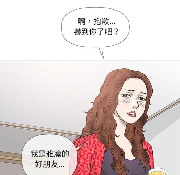 《偶然邂逅的他》漫画 第41話