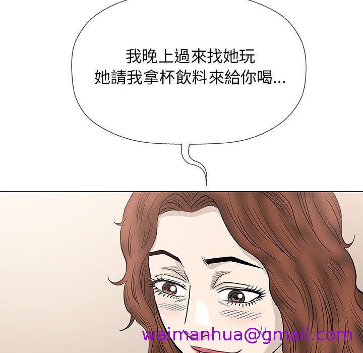 《偶然邂逅的他》漫画 第41話