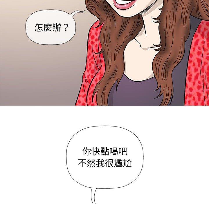 《偶然邂逅的他》漫画 第41話