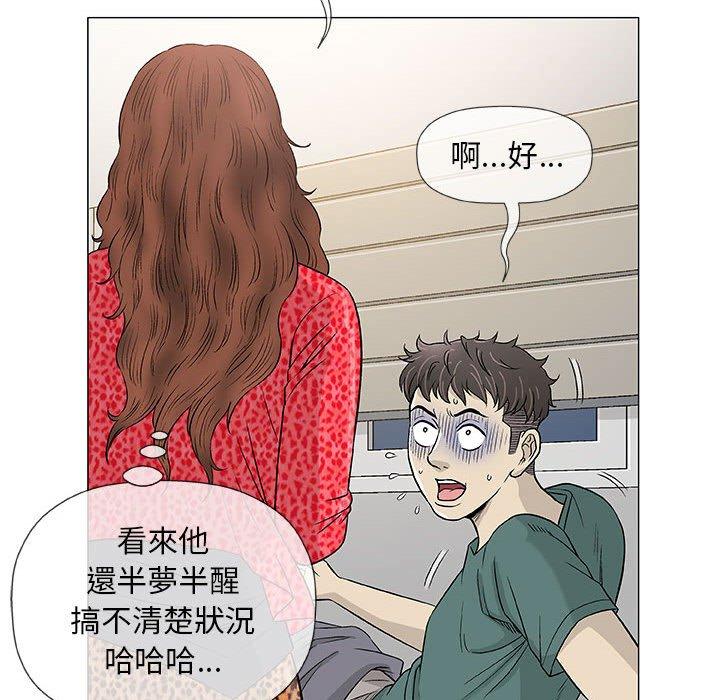 《偶然邂逅的他》漫画 第41話