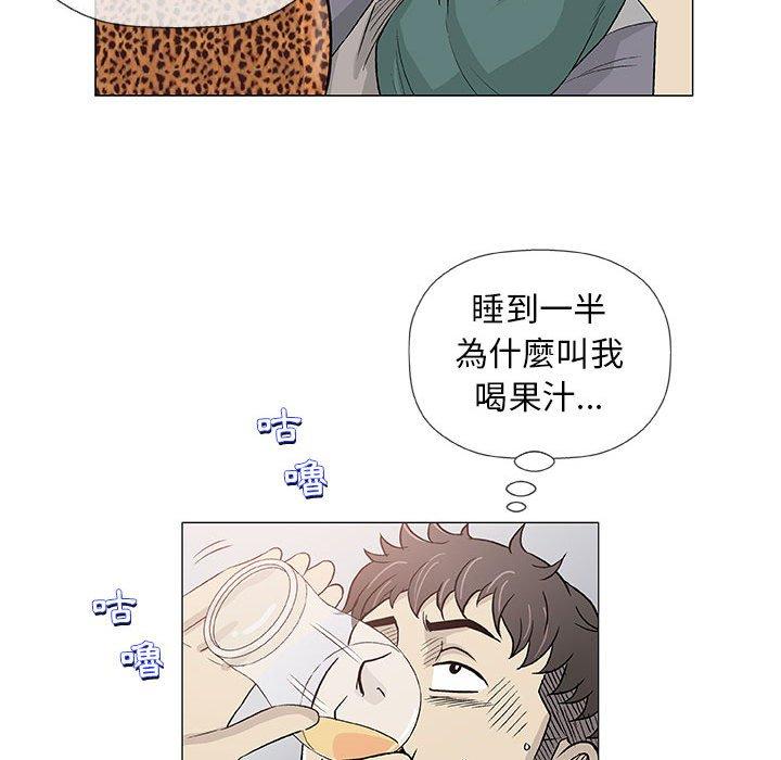 《偶然邂逅的他》漫画 第41話