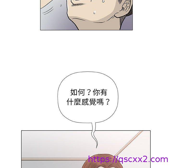 《偶然邂逅的他》漫画 第41話