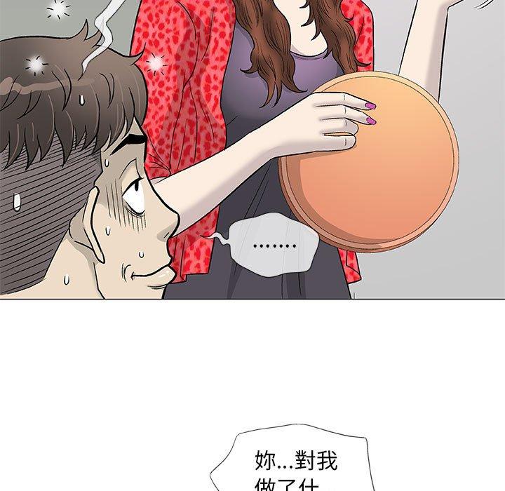 《偶然邂逅的他》漫画 第41話