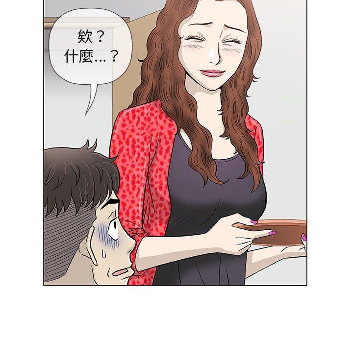 《偶然邂逅的他》漫画 第41話