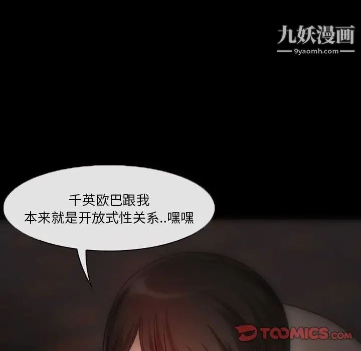 《徘徊的心动》漫画 第10話