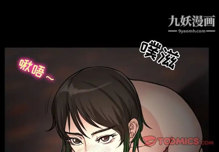 《徘徊的心动》漫画 第10話