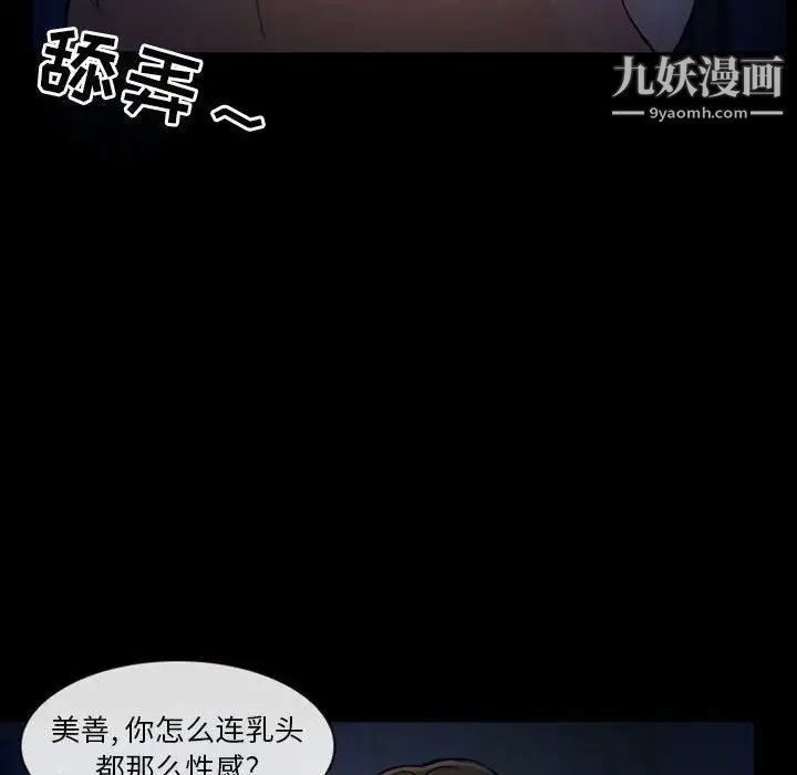 《徘徊的心动》漫画 第10話