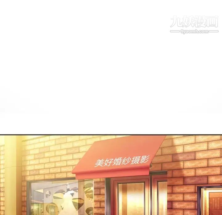 《徘徊的心动》漫画 第10話