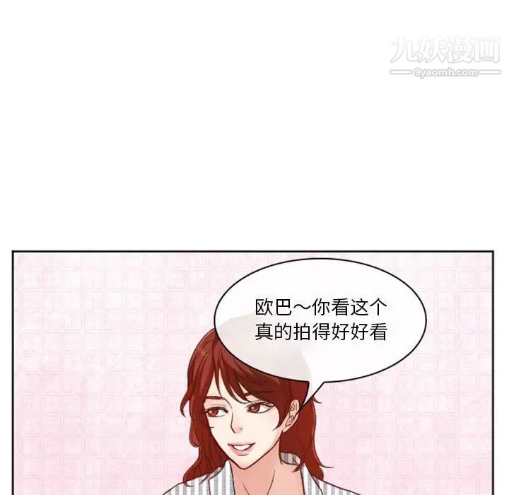 《徘徊的心动》漫画 第10話