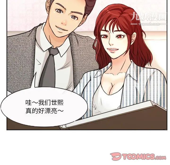 《徘徊的心动》漫画 第10話