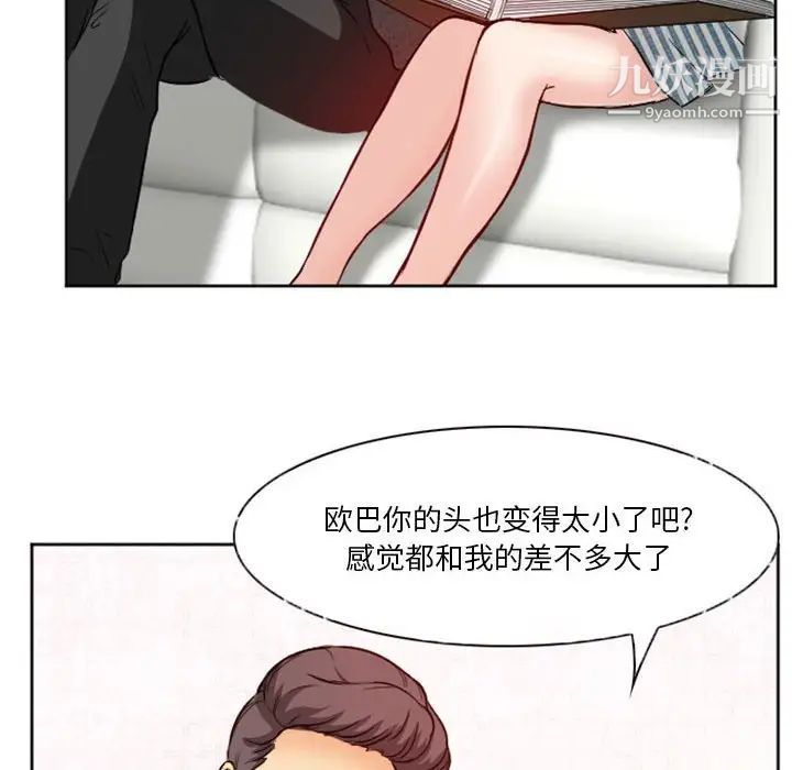 《徘徊的心动》漫画 第10話