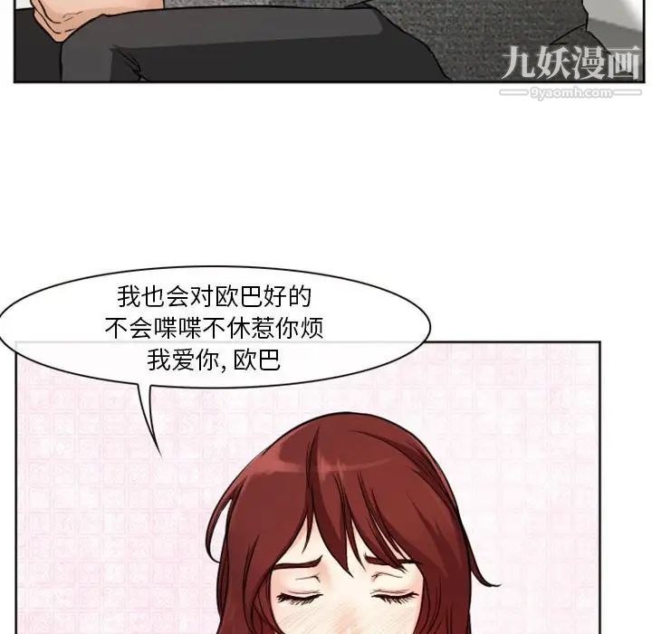 《徘徊的心动》漫画 第10話