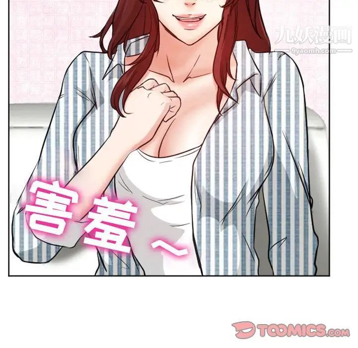 《徘徊的心动》漫画 第10話