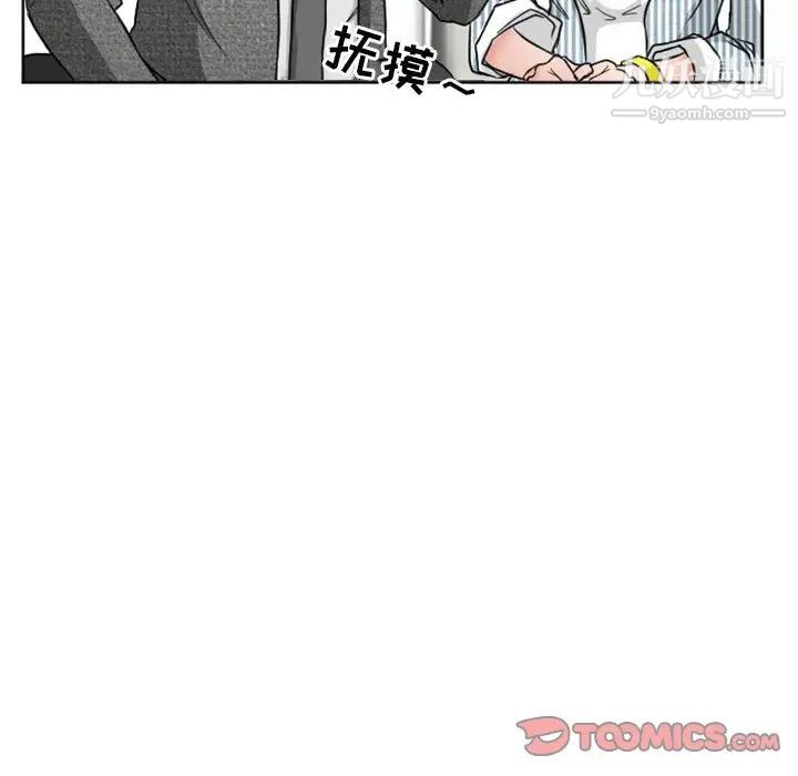 《徘徊的心动》漫画 第10話