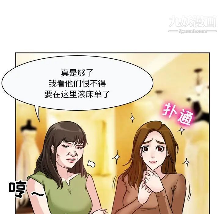 《徘徊的心动》漫画 第10話