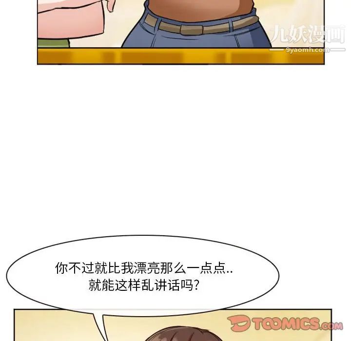 《徘徊的心动》漫画 第10話