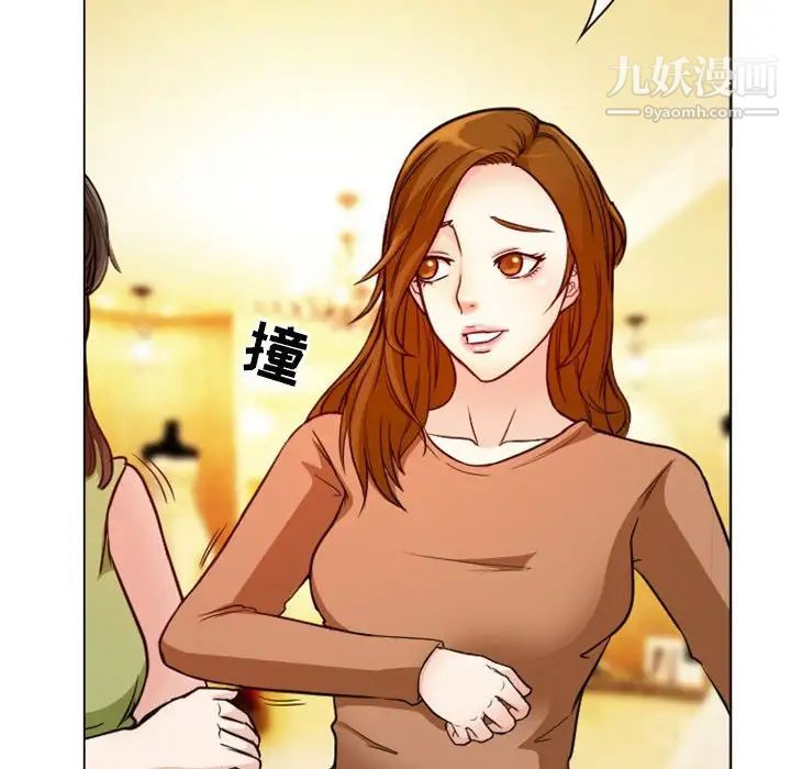 《徘徊的心动》漫画 第10話