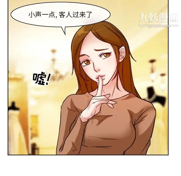 《徘徊的心动》漫画 第10話