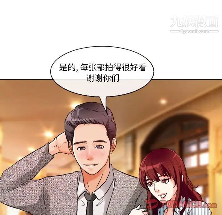《徘徊的心动》漫画 第10話