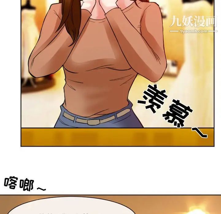 《徘徊的心动》漫画 第10話