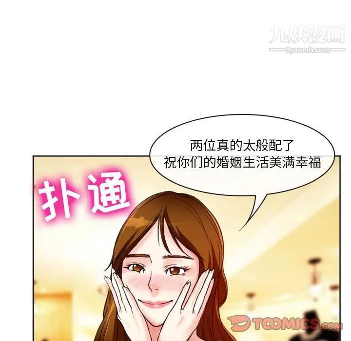 《徘徊的心动》漫画 第10話
