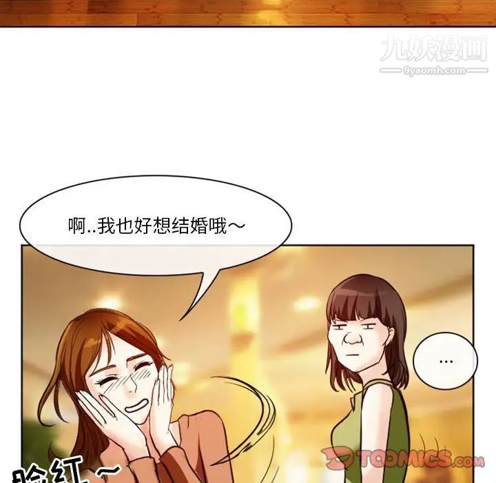 《徘徊的心动》漫画 第10話