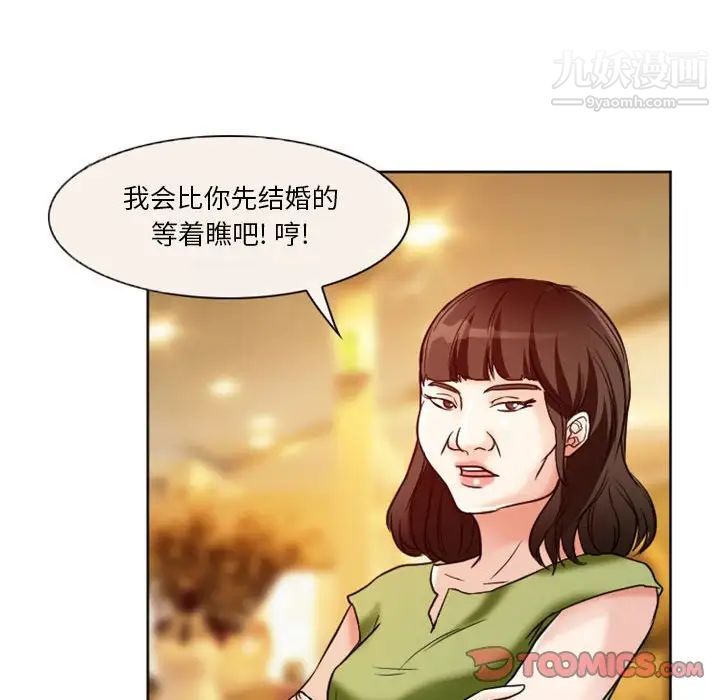 《徘徊的心动》漫画 第10話