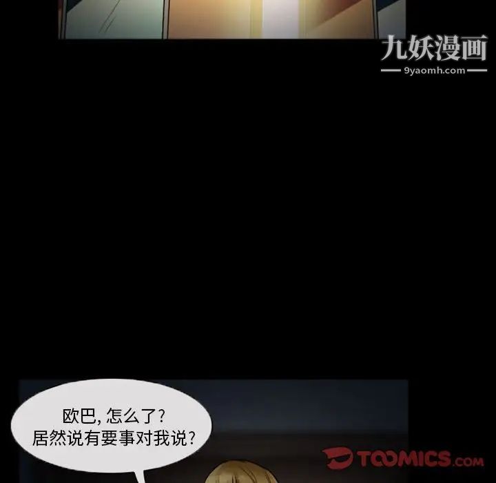 《徘徊的心动》漫画 第10話