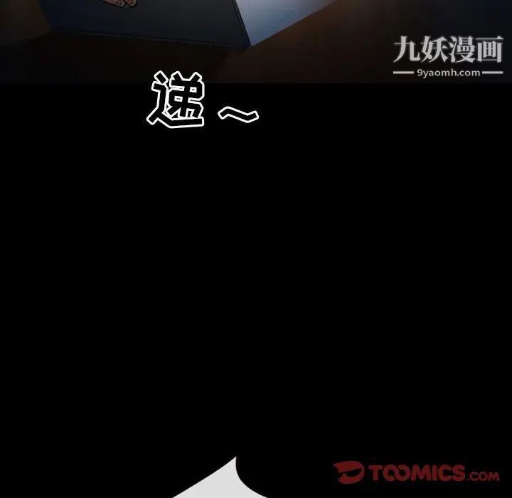 《徘徊的心动》漫画 第10話