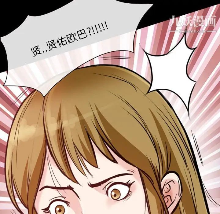 《徘徊的心动》漫画 第10話