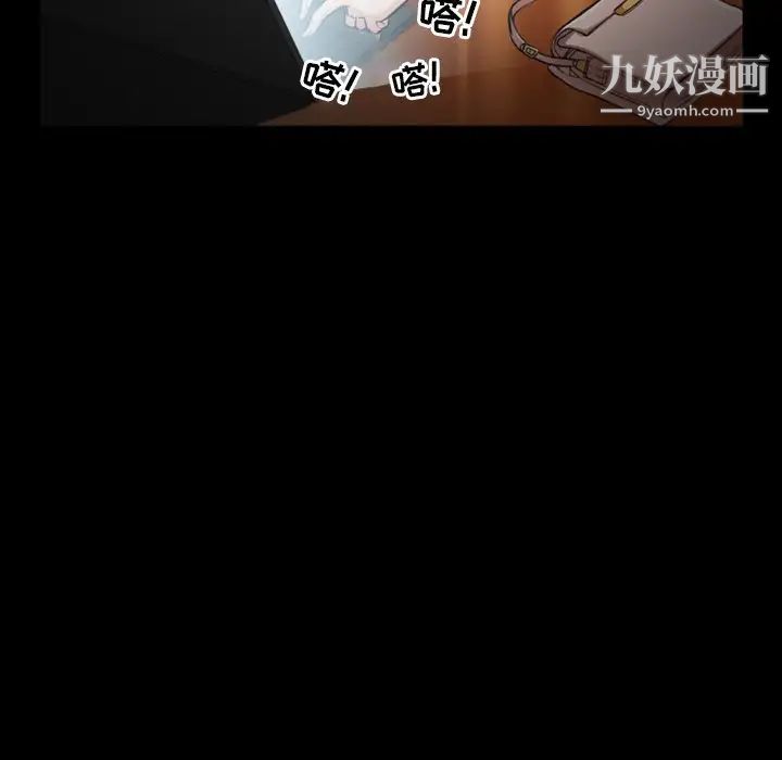 《徘徊的心动》漫画 第11話