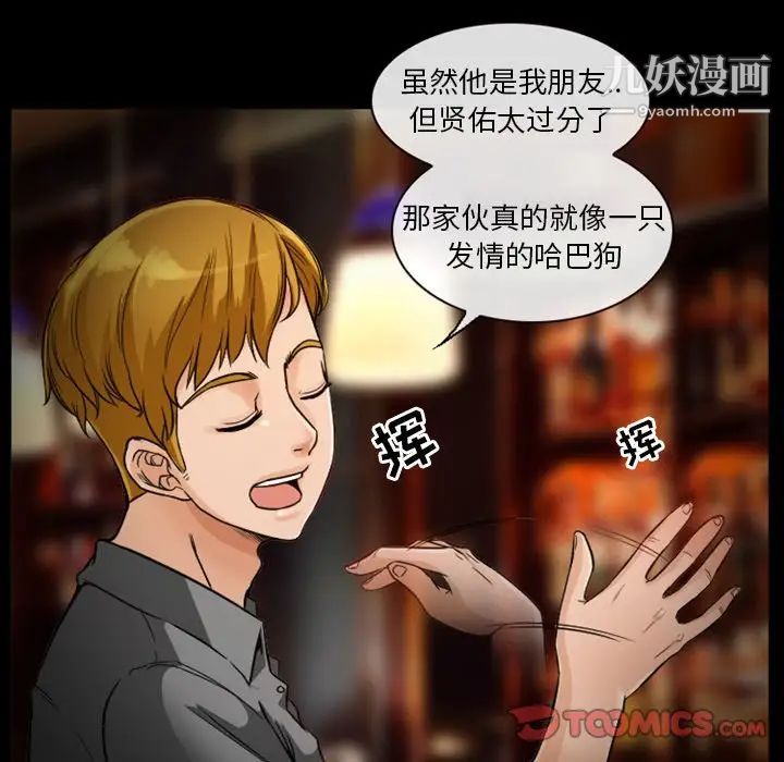 《徘徊的心动》漫画 第11話