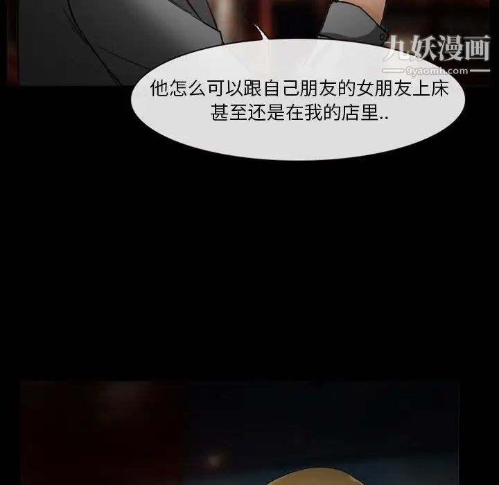 《徘徊的心动》漫画 第11話
