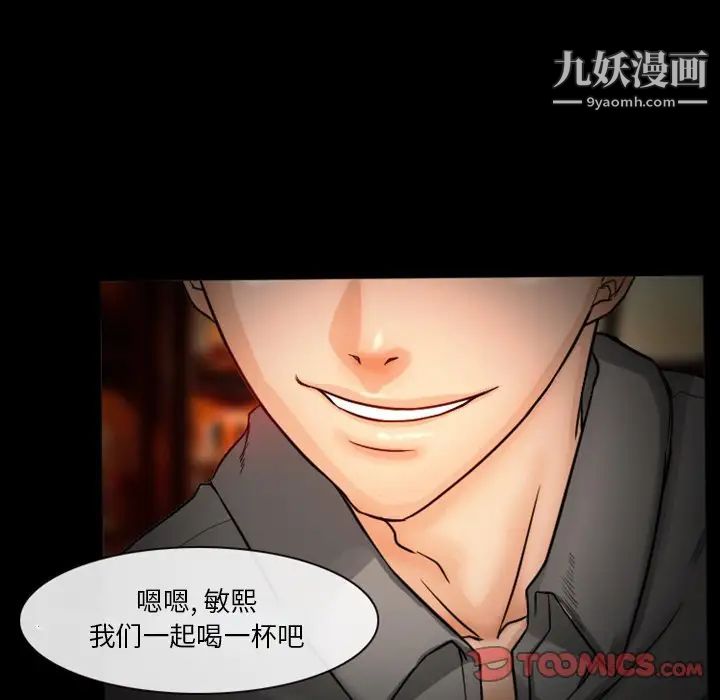 《徘徊的心动》漫画 第11話