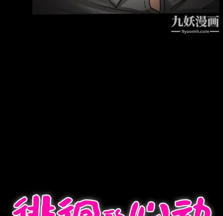 《徘徊的心动》漫画 第11話