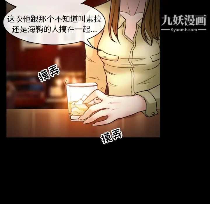 《徘徊的心动》漫画 第11話