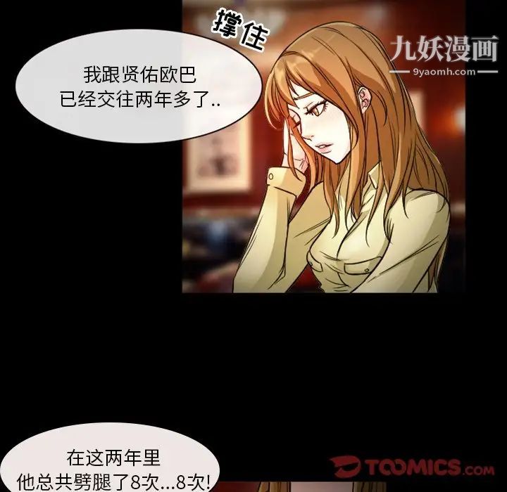 《徘徊的心动》漫画 第11話