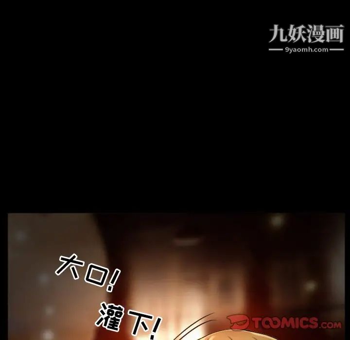 《徘徊的心动》漫画 第11話