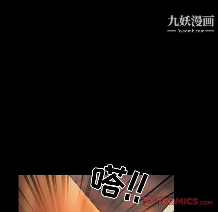 《徘徊的心动》漫画 第11話