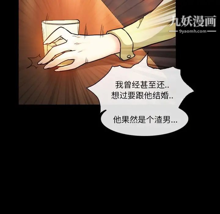《徘徊的心动》漫画 第11話