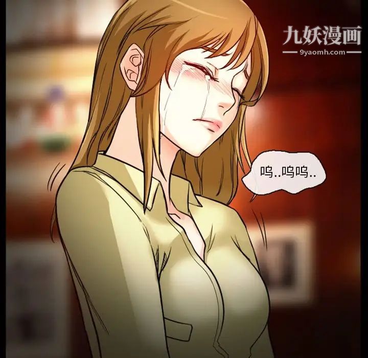 《徘徊的心动》漫画 第11話