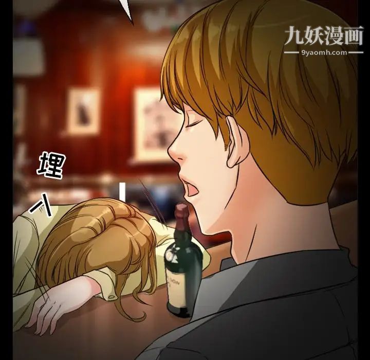 《徘徊的心动》漫画 第11話