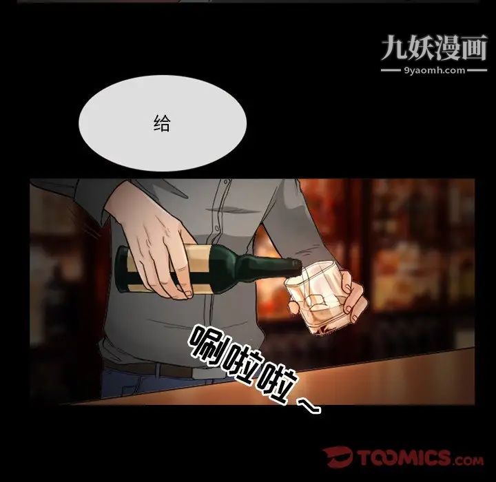 《徘徊的心动》漫画 第11話