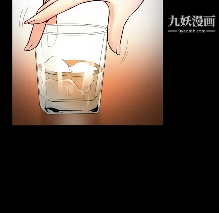 《徘徊的心动》漫画 第11話