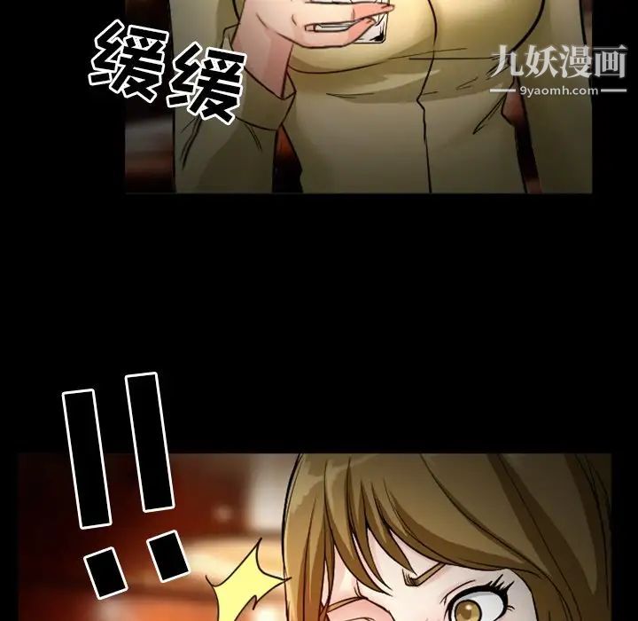 《徘徊的心动》漫画 第11話