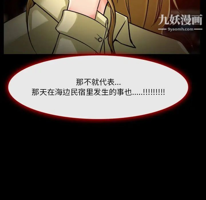 《徘徊的心动》漫画 第11話