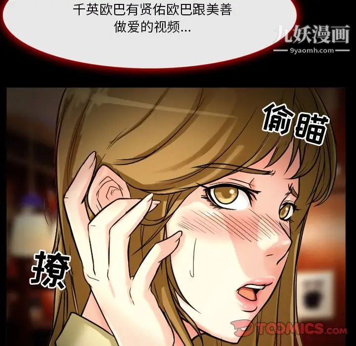 《徘徊的心动》漫画 第11話