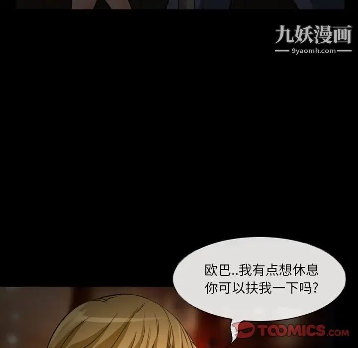 《徘徊的心动》漫画 第11話