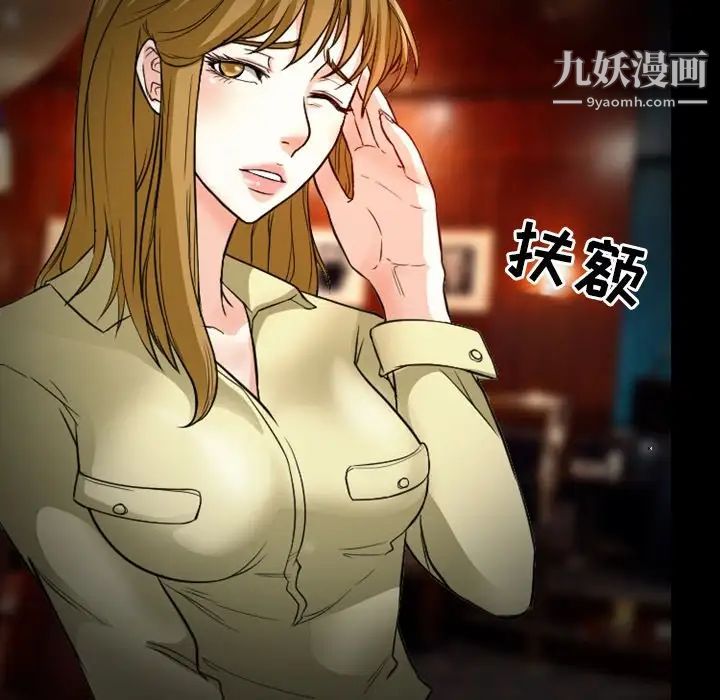《徘徊的心动》漫画 第11話